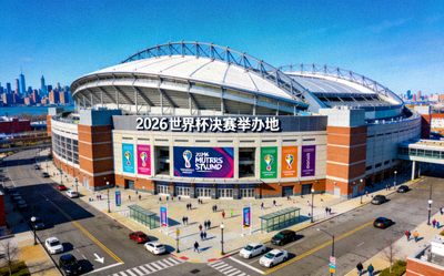 美国纽约大都会球场外部全景，2026世界杯决赛举办地